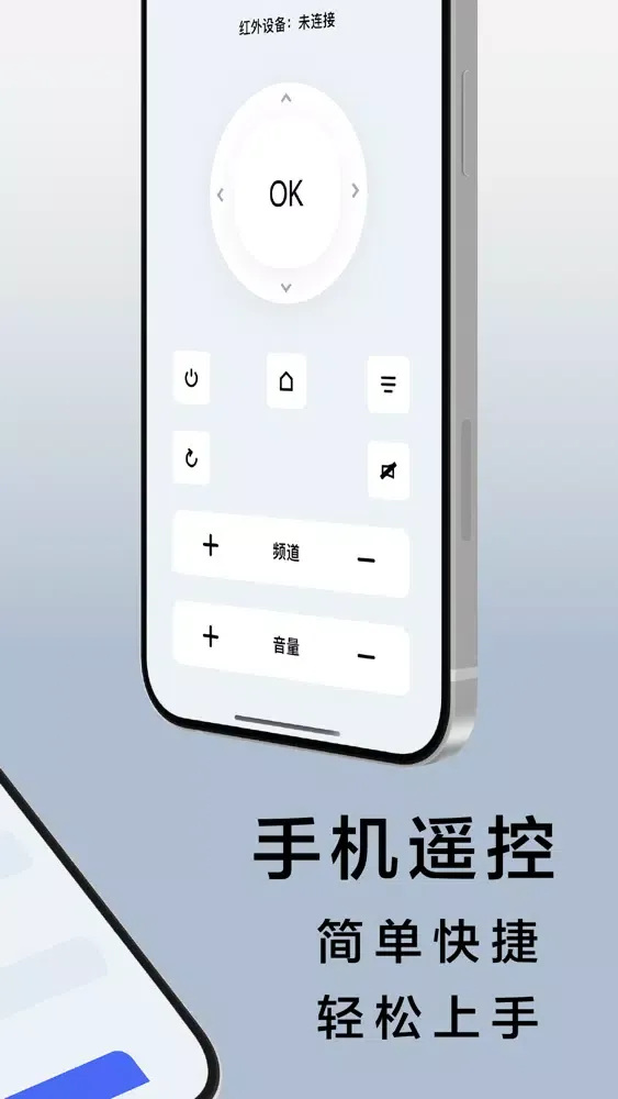 万能遥控器-手机智能遥控电视空调电风扇應用截圖