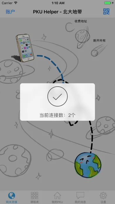 Screenshot di PKU Helper