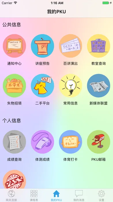 Screenshot di PKU Helper