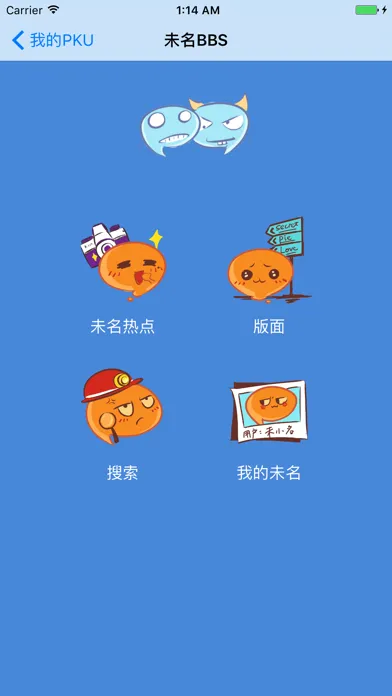 Screenshot di PKU Helper