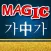 Magic Ch Kor Ch Dictionary