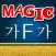 Magic Fr Kor Fr Dictionary