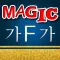 Magic Fr Kor Fr Dictionary