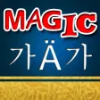 Magic Ger Kor Ger Dictionary Magic Ger Kor Ger Dictionary