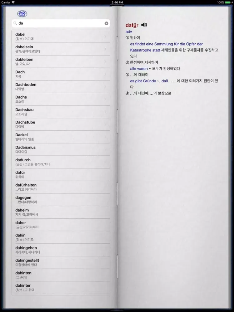 Magic Ger Kor Ger Dictionary iPad  سکرین شاٹس