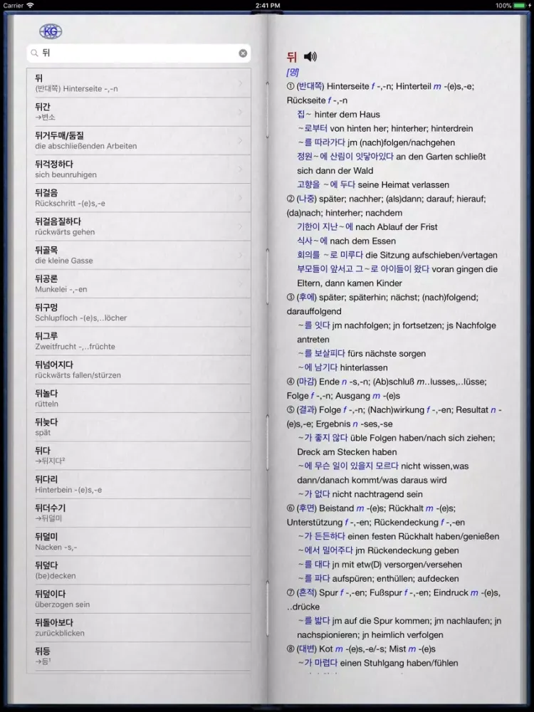 Magic Ger Kor Ger Dictionary iPad  سکرین شاٹس
