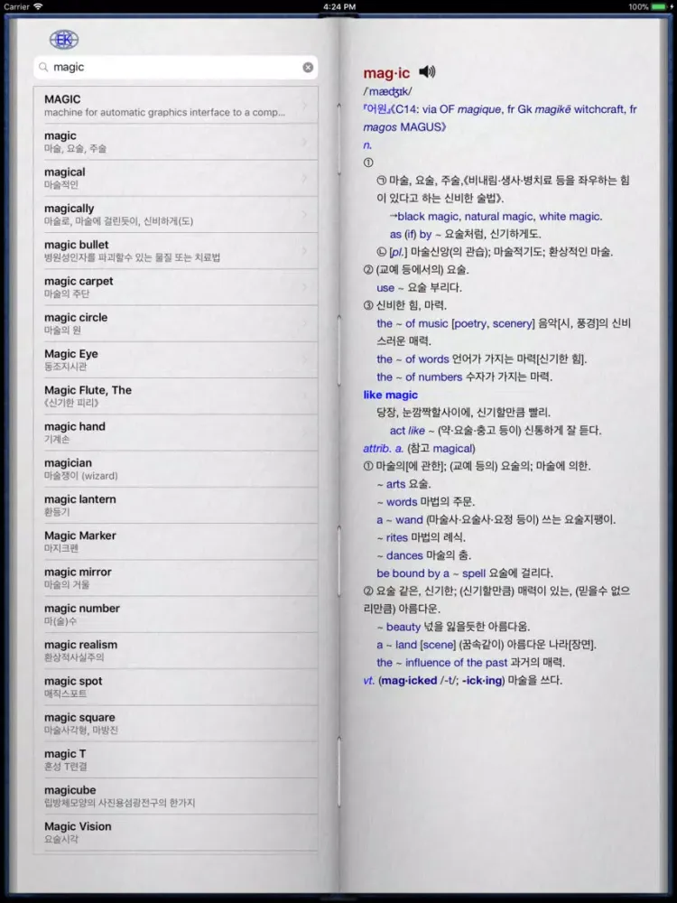 Tangkapan layar Magic En Kor En Dictionary iPad 