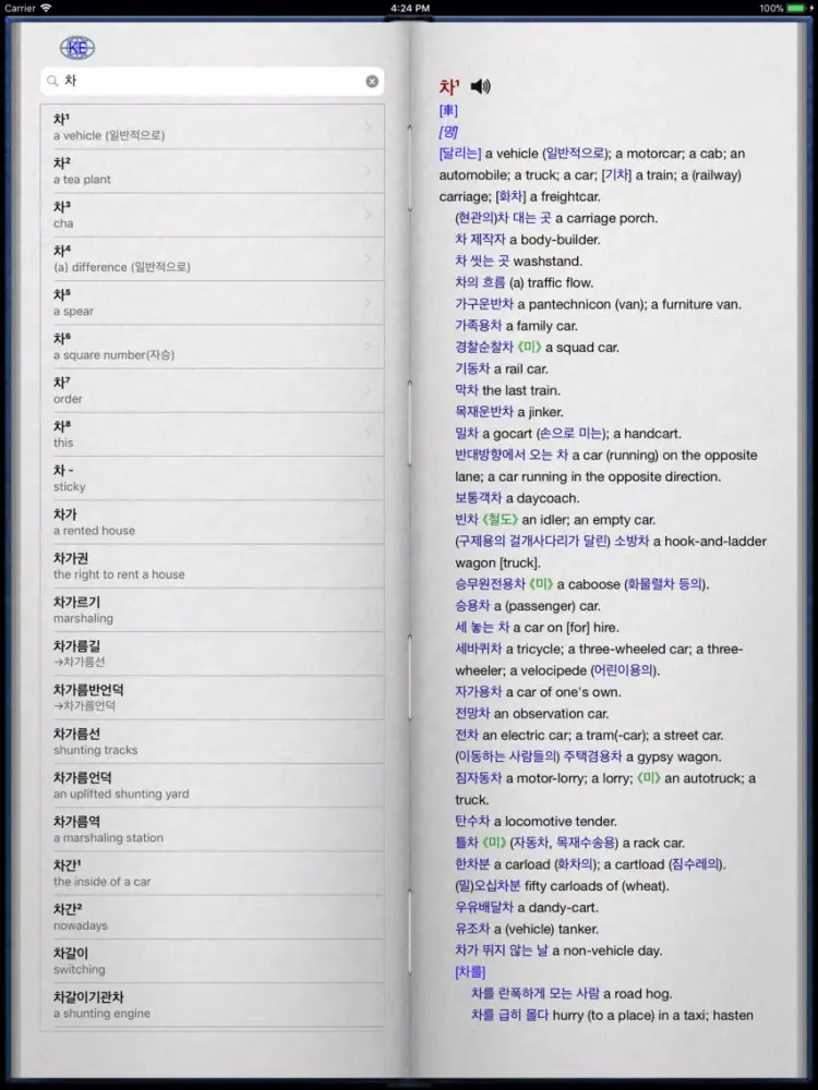 Tangkapan layar Magic En Kor En Dictionary iPad 