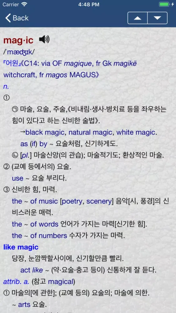 Tangkapan layar Magic En Kor En Dictionary