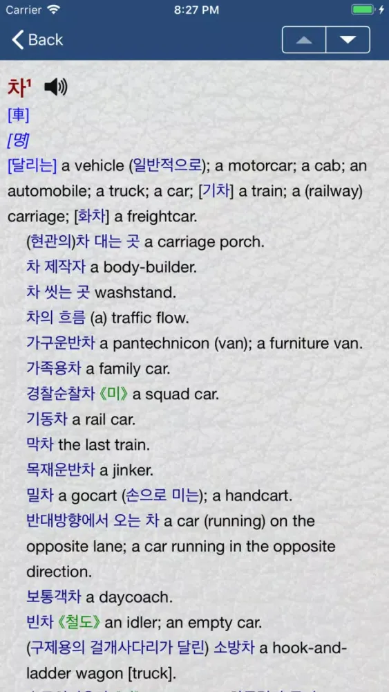 Tangkapan layar Magic En Kor En Dictionary