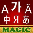 Magic Dictionary for Korean