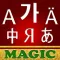 Magic Dictionary for Korean