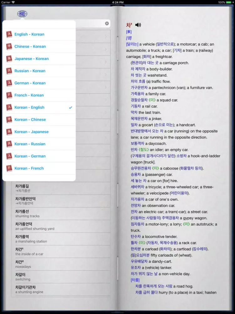 Magic Dictionary for Korean iPad  Screenshots