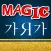 Magic Rus Kor Rus Dictionary