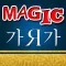 Magic Rus Kor Rus Dictionary