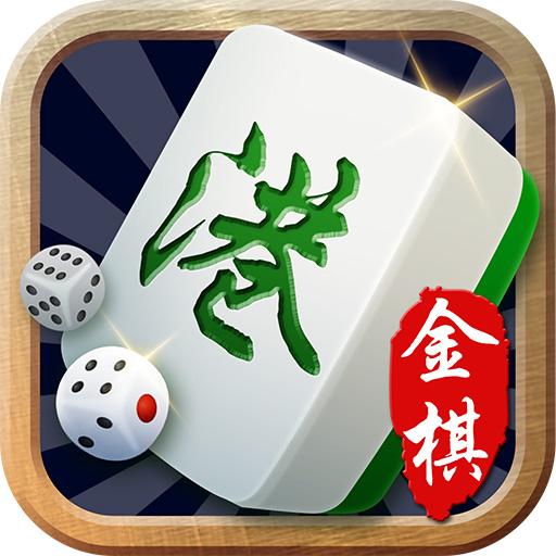 金棋麻雀