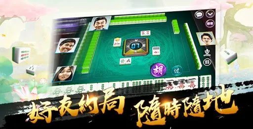 金棋麻雀 Screenshots
