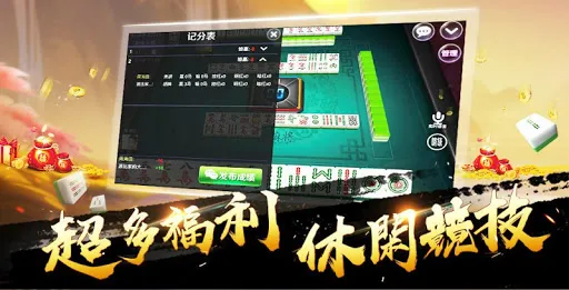 金棋麻雀 Screenshots