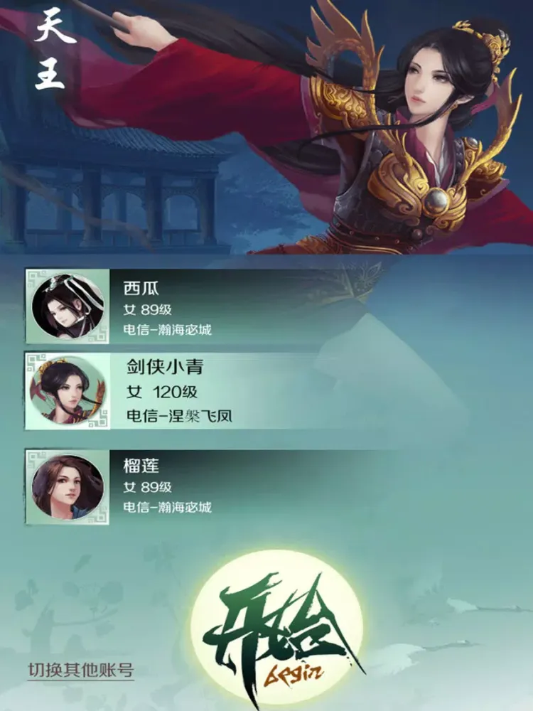 剑侠小青 - 剑侠世界官方正版手机助手 iPad  Screenshots