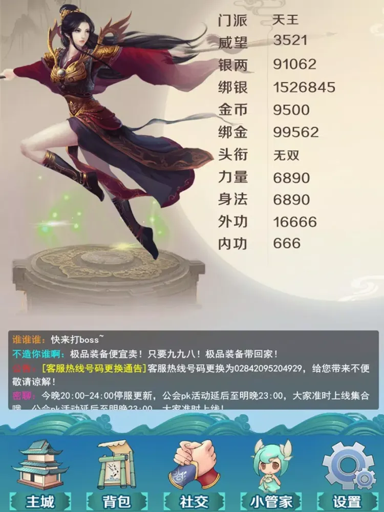 剑侠小青 - 剑侠世界官方正版手机助手 iPad  Screenshots