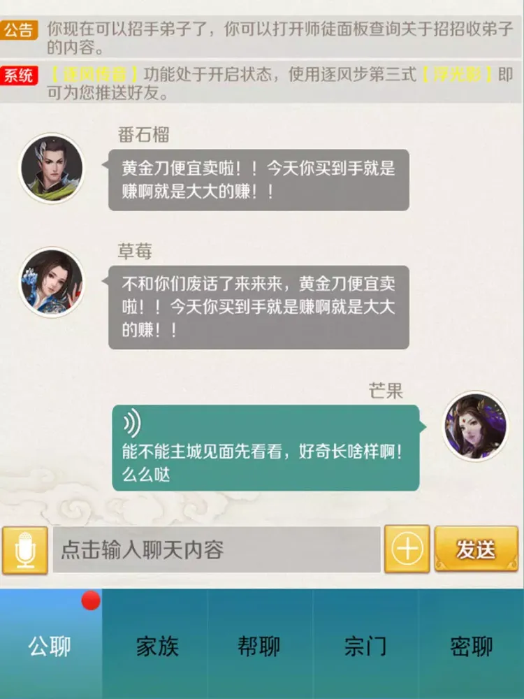 剑侠小青 - 剑侠世界官方正版手机助手 iPad  Screenshots