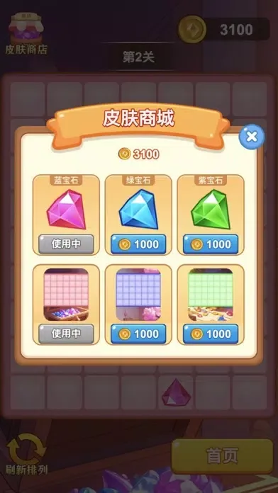 合成变首富：大富豪 スクリーンショット