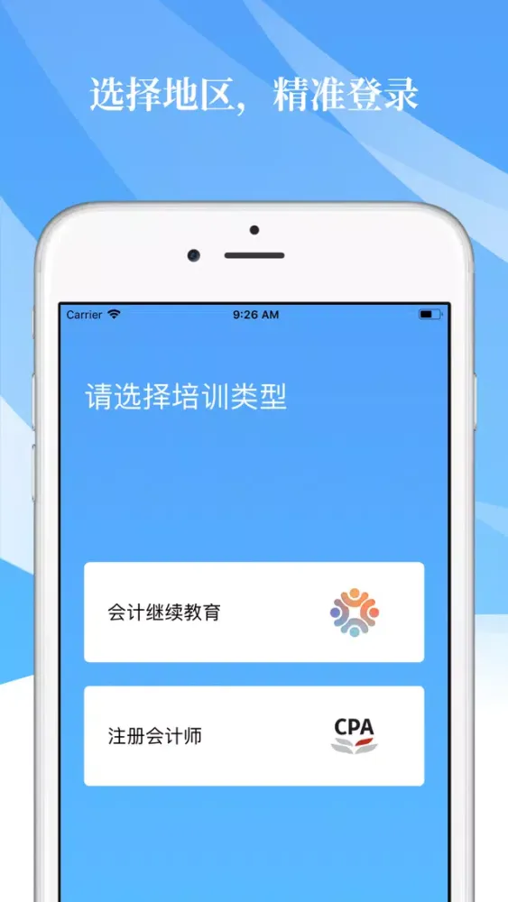 Captures d'écran de 高顿继教