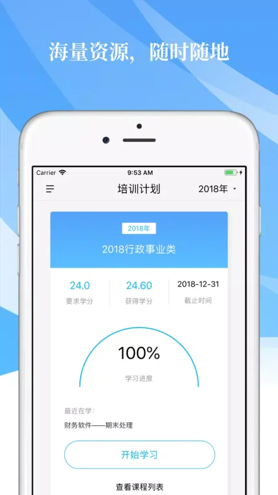 Captures d'écran de 高顿继教