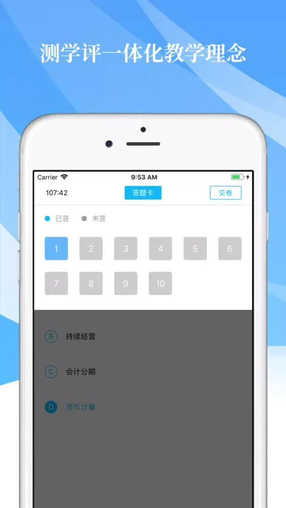 Captures d'écran de 高顿继教