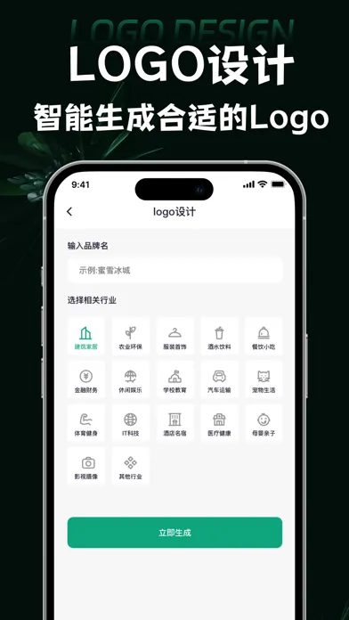 Tangkapan layar Logo Maker - AI Logo Maker