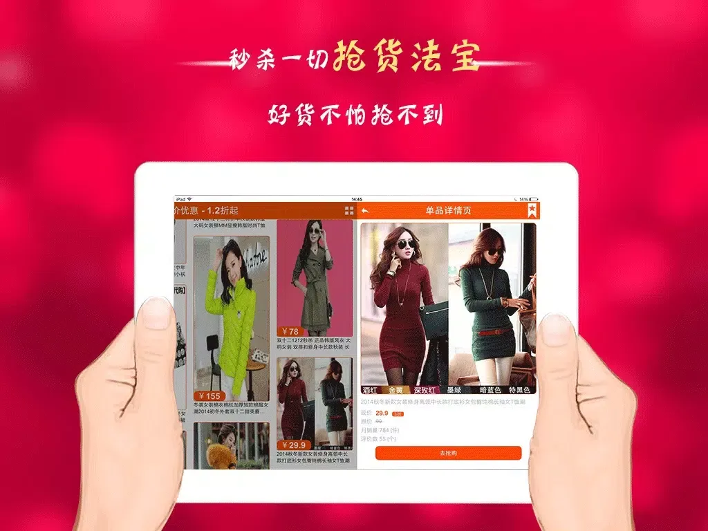 Скриншоты 双12特价优惠 - 1.2折起 iPad 