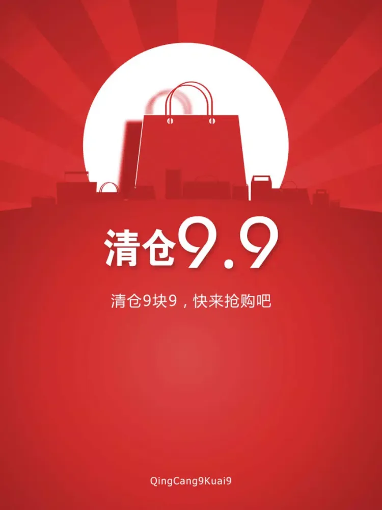 清仓9块9 iPad Screenshots