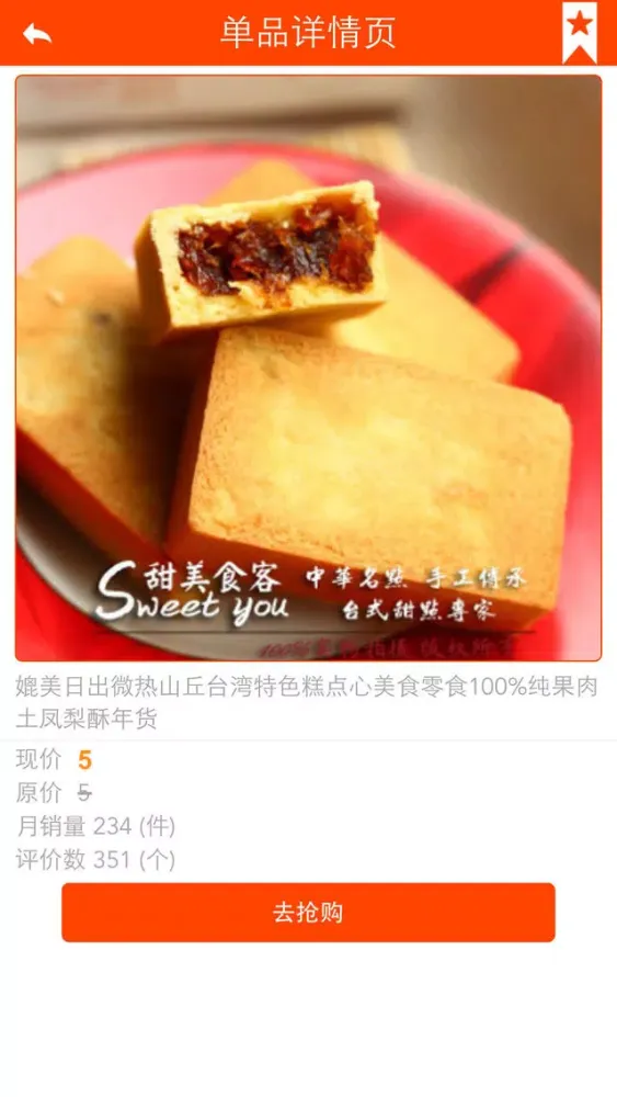 清仓9块9 Screenshots