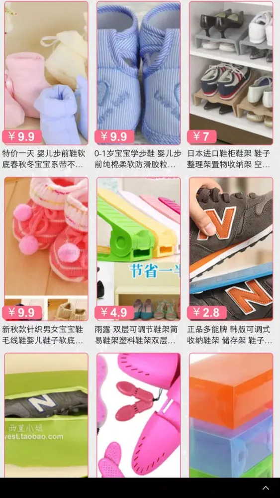 天天9块9 - 九块九包邮导购 Screenshots