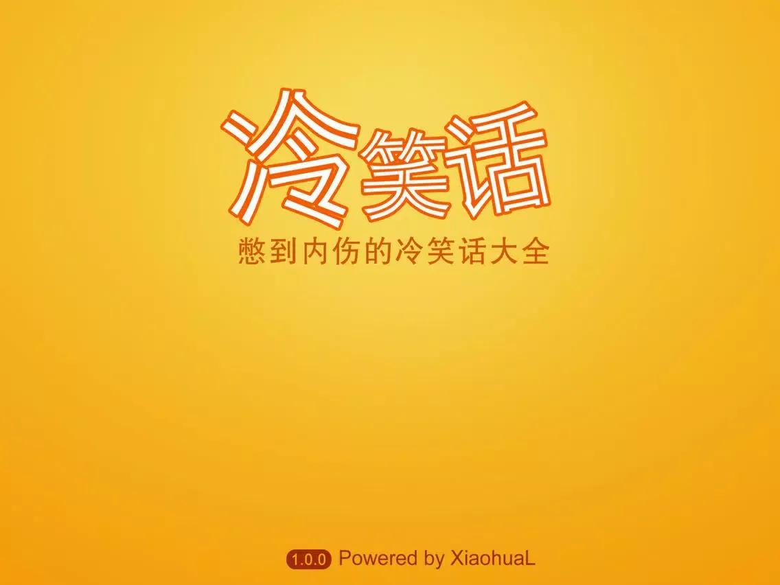 Tangkapan skrin 冷笑话大全HD iPad 