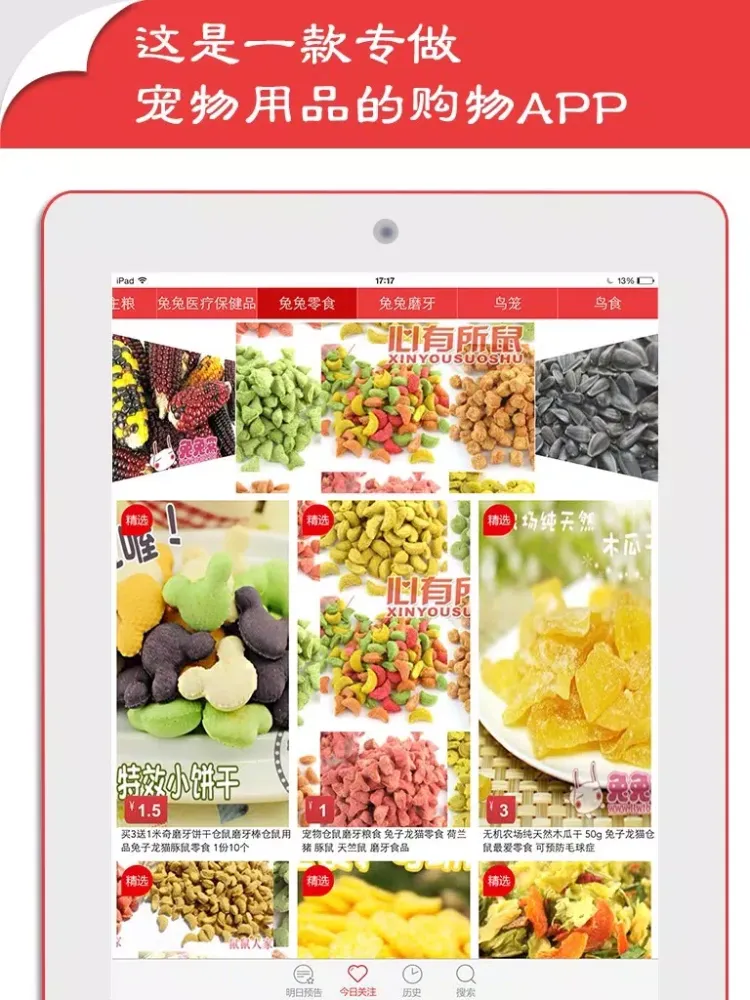 Screenshot di 宠物店 - 随时随地逛宠物用品宠物街 iPad 