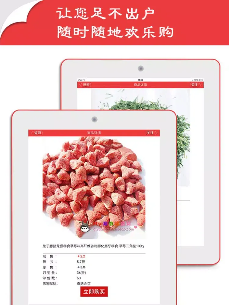Screenshot di 宠物店 - 随时随地逛宠物用品宠物街 iPad 