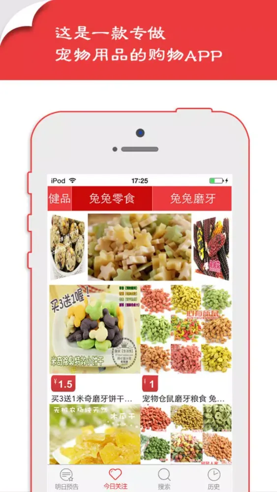 Screenshot di 宠物店 - 随时随地逛宠物用品宠物街