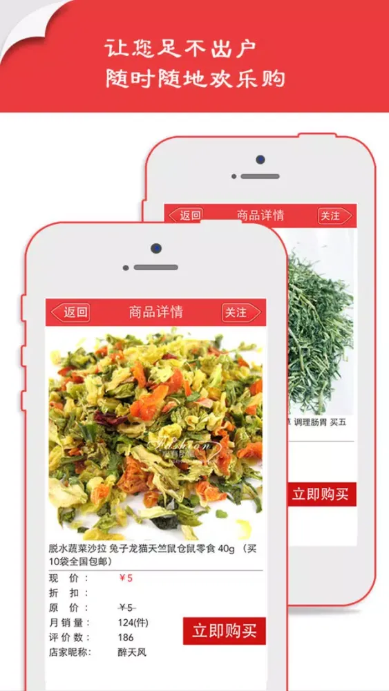 Screenshot di 宠物店 - 随时随地逛宠物用品宠物街