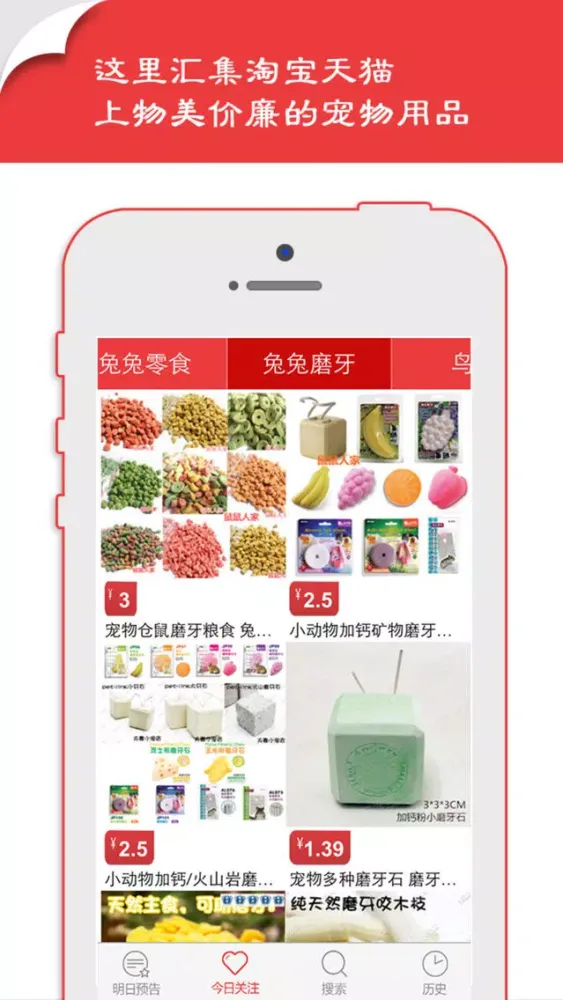 Screenshot di 宠物店 - 随时随地逛宠物用品宠物街