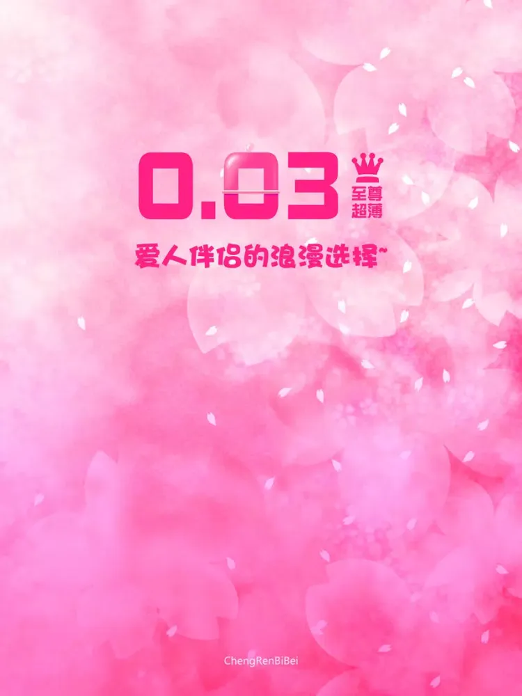 性趣! 成人用品购物主题应用 iPad Screenshots