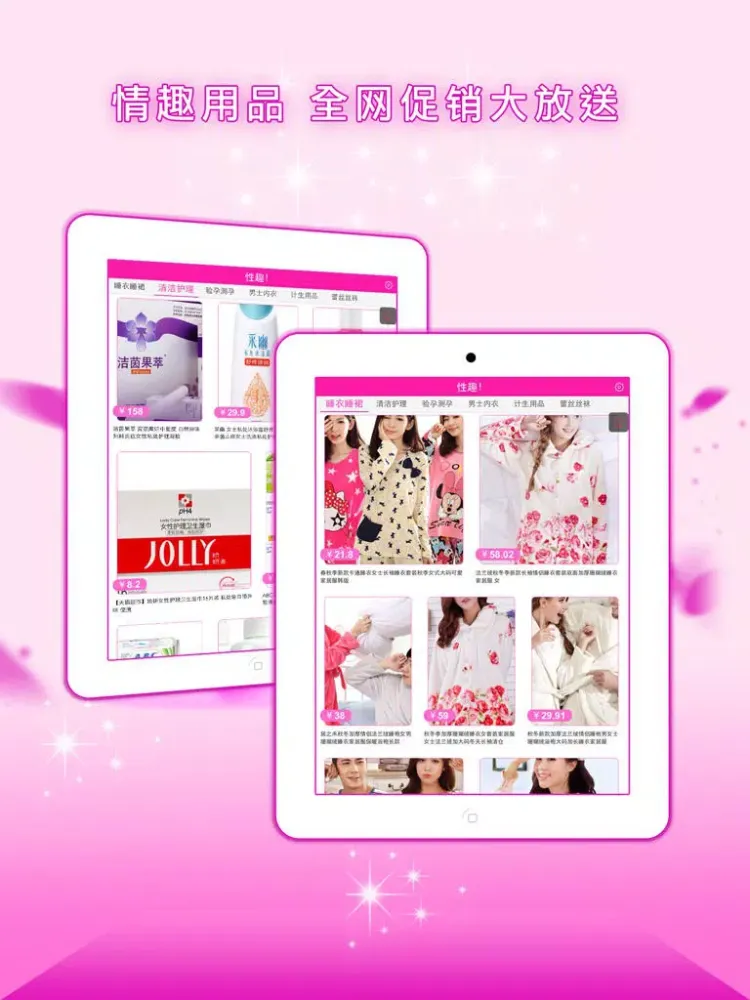 性趣! 成人用品购物主题应用 iPad Screenshots