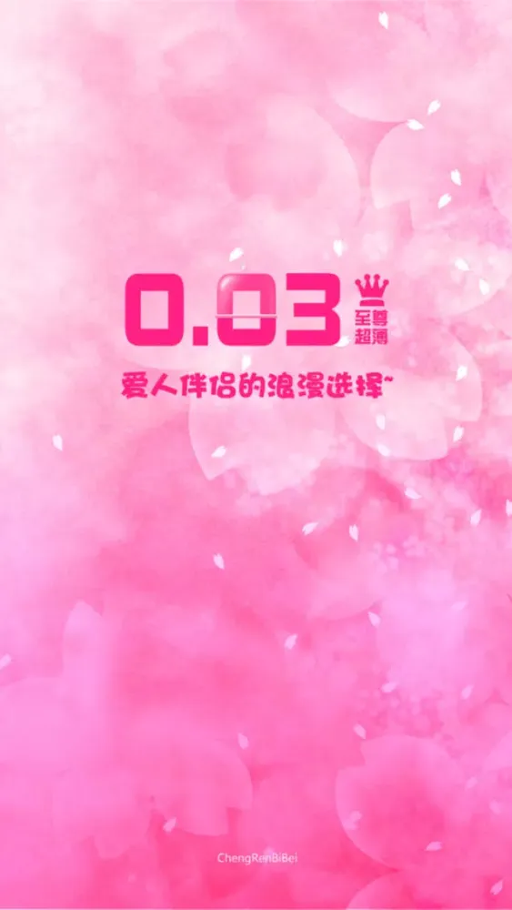 性趣! 成人用品购物主题应用 Screenshots