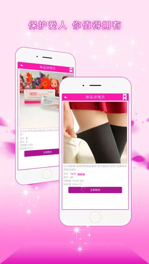 性趣! 成人用品购物主题应用 Screenshots