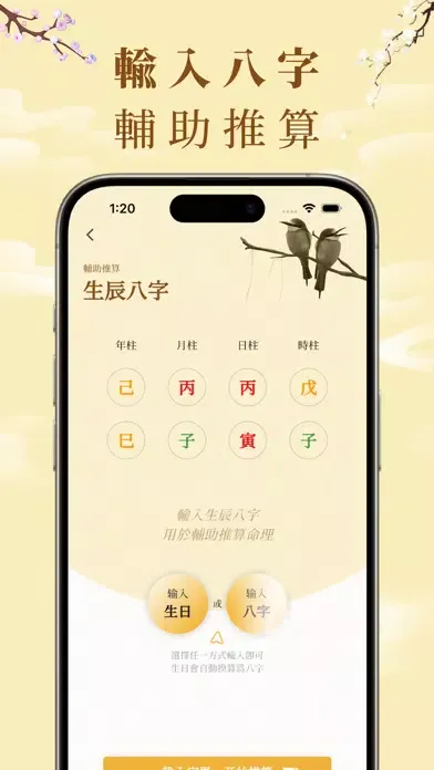 Tangkapan layar AI面相 - AI算命，占卜你的命运、事业、恋爱