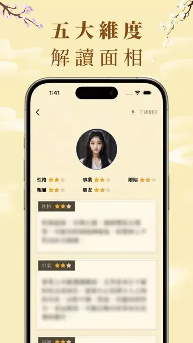 Tangkapan layar AI面相 - AI算命，占卜你的命运、事业、恋爱
