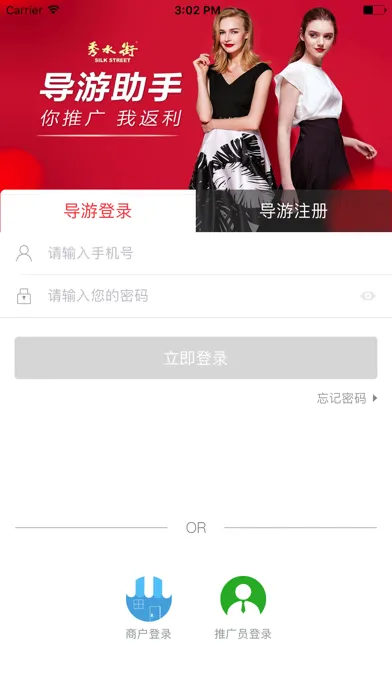 Capturas de pantalla de 秀水街 - 购物有返利，省钱更赚钱！