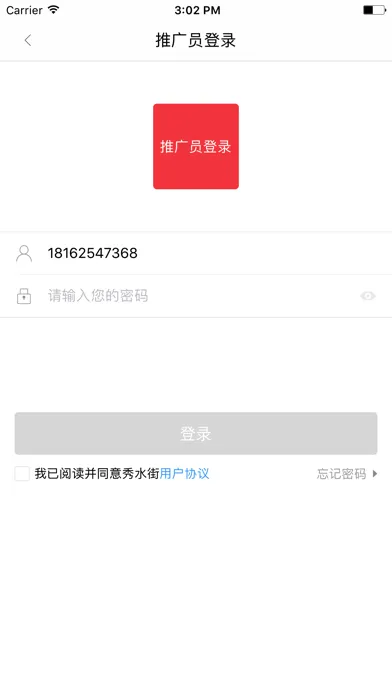 Capturas de pantalla de 秀水街 - 购物有返利，省钱更赚钱！