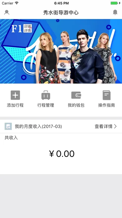 Capturas de pantalla de 秀水街 - 购物有返利，省钱更赚钱！