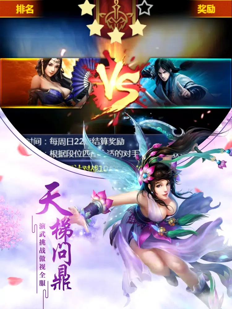 修仙的凡人-蜀山寻仙御剑情缘 iPad  স্ক্রিনশট